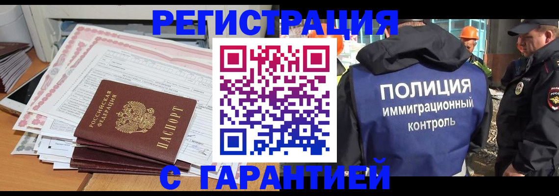прописка паспорт в Заинске